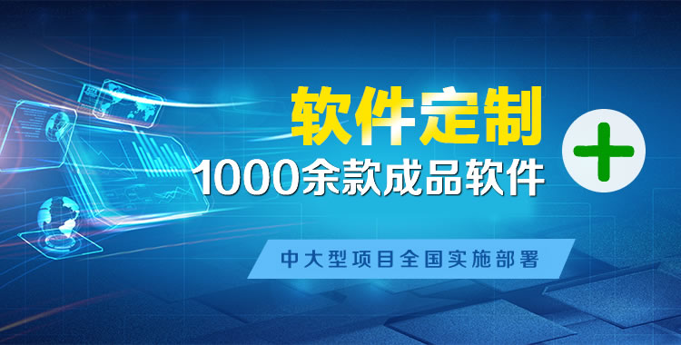 东乌珠穆沁软件开发